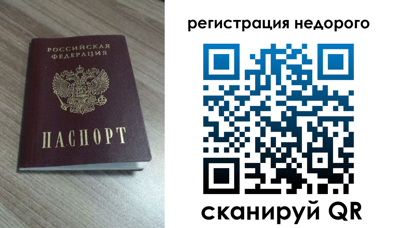 миграционный учет в Сосновоборске