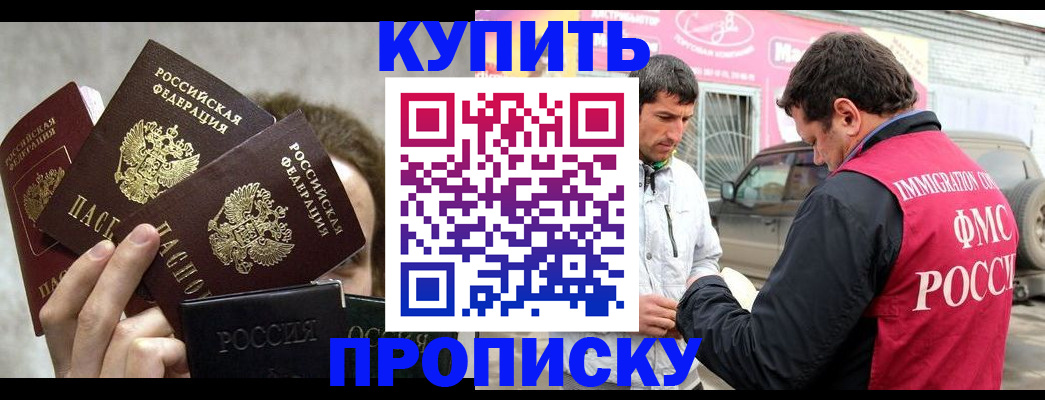 временная прописка в Сосновоборске