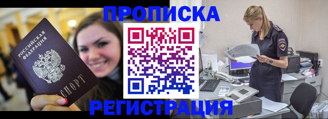 миграционный учет в Сосновоборске