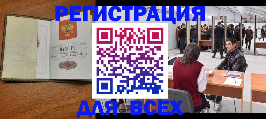 регистрация для школы в Сосновоборске