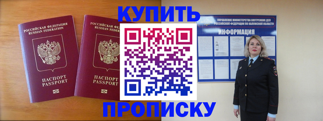 временная регистрация в квартире в Сосновоборске