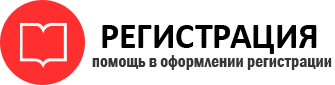 прописка в Сосновоборске id169622